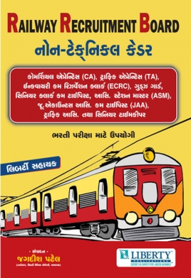 Upkar Prakashan Assistant Loco Pilot In Hindi Language Book Download