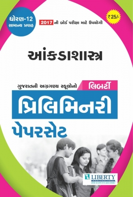 12th commerce book pdf gujarati