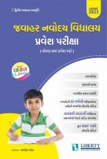 Liberty Jawahar Navoday Entrance Exam Guide For Std-6 Latest 2022 Edition.