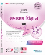 Liberty To The Point Series RASAYAN VIGYAN Part-1 Latest 2023 Edition. (For Std.12 Science Board Exam 2023)