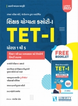 Liberty TET-1 (1 to 5) Exam Guide 7th Edition.