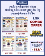 LATEST FACTS IN GENERAL KNOWLEDGE COMBO PACK ( AUGUST-2024,JULY-2024, JUNE-2024 & MAY-2024 )