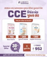 LIBERTY CCE VIJETA BOOKSET 2026