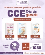 LIBERTY CCE VIJETA BOOKSET 2026
