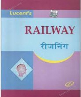 Lucent Railway Resoning