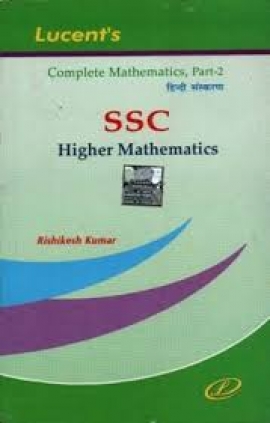 Lucent SSC Higher Mathematics Part-2