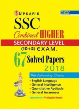 SSC Combined HIGHER SECONDARY LEVEL (10+2) Exam 67 Solved Papers