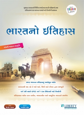 Liberty Bharat No Itihas Latest Fifth Edition