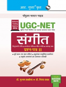 NTA-UGC-NET: Music (Paper II) Exam Guide