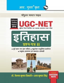 NTA-UGC-NET: History (Paper II) Exam Guide