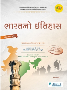 Liberty Bharat No Itihas Latest Sixth Edition