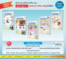 Liberty Latest Facts In General Knowledge LAST FIVE MONTH (Combo Pack) 2022.