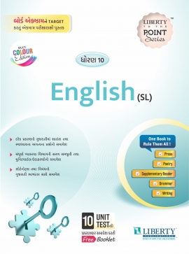 STD - 10 TO THE POINT SERIES  EXAM GUIDE- ENGLISH (SL) LATEST EDITION FOR BOARD EXAM (GM)