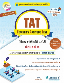 Liberty Teacher's Aptitude Test (TAT Std. 9 to 12) Latest 6th Edition