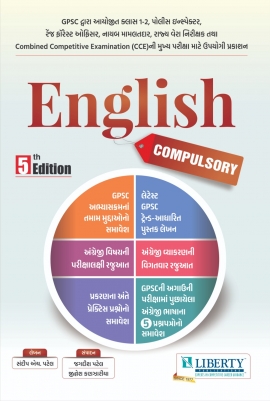 Liberty GPSC Mains English Compulsory Latest Edition.