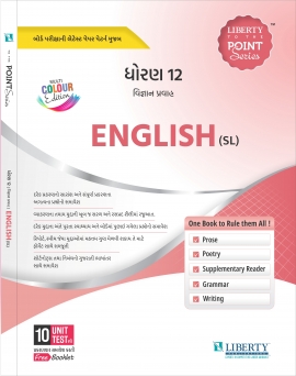 Liberty To The Point Series ENGLISH Latest 2023 Edition. (For Std.12 Science Board Exam 2023) (G.M)