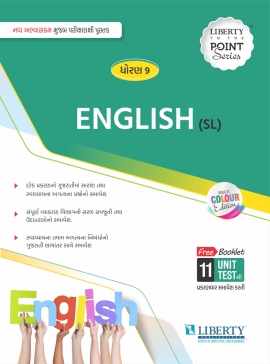 Std.9 To The Point Series English (SL) Exam Guide Latest Edition.