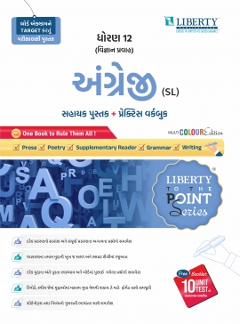 Liberty's 12th Science To The Point Series ANGREJI (SL) Latest Edition. (For Std.12 Science Board Exam 2024-25) (G.M)