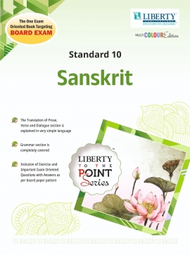 STD.10 TTPS GUIDE - SANSKRIT  (FOR GUJARAT BOARD EXAM) ENGLISH MEDIUM