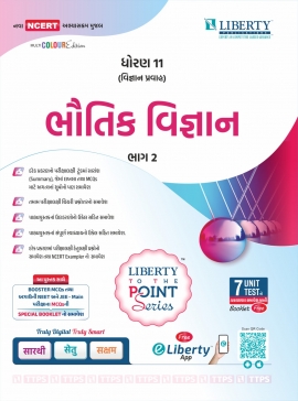 STD.11TH SCIENCE TTPS GUIDE - BHAUTIK VIGYAN BHAG 2 LATEST EDITION.