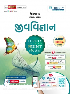 STD.12TH SCIENCE TTPS GUIDE - JIV VIGYAN LATEST EDITION (FOR GUJARAT BOARD EXAM)