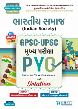 LIBERTY BHARTIYA SAMAJ GPSC-UPSC MUKHYA PARIKSHA PYQ (PREVIOUS YEAR QUESTIONS)