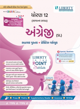 STD.12TH COMMERCE TTPS GUIDE -ANGREJI (SL) LATEST EDITION (FOR GUJARAT BOARD EXAM)