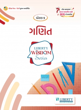 LIBERTY WISDOM SERIES - STD 9 GANIT