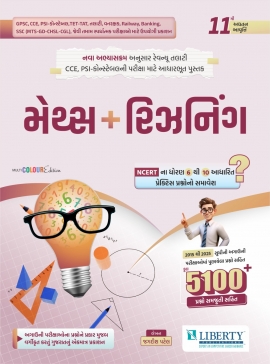 Liberty Maths + Reasoning Latest Edition