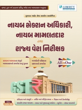 Liberty Nayab Section Adhikari,Nayab Mamlatdar Tatha Rajya Vera Nirikshak Exam Guide Latest Edition.