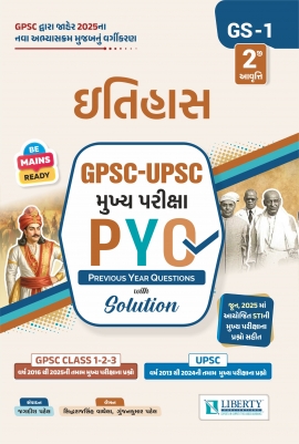 LIBERTY ITIHAS GPSC-UPSC MUKHYA PARIKSHA PYQ (PREVIOUS YEAR QUESTIONS)
