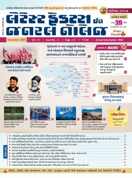 Latest Facts In General Knowledge November 2025