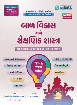 LIBERTY BALVIKAS ANE SHAISHANIK SHASTRA LATEST EDITION.