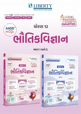 STD.12TH SCIENCE TTPS GUIDE - BHAUTIK VIGYAN BHAG 1 ANE 2 (GUJARATI MEDIUM)LATEST EDITION (FOR GUJARAT BOARD EXAM)