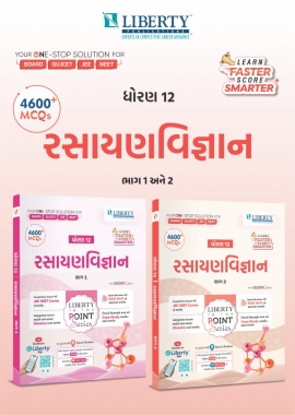 STD.12TH SCIENCE TTPS GUIDE - RASAYAN VIGYAN BHAG 1 ANE 2 (GM) LATEST EDITION (FOR GUJARAT BOARD EXAM)