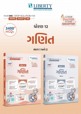 STD.12TH SCIENCE TTPS GUIDE - GANIT BHAG 1 ANE 2 (GM) LATEST EDITION (FOR GUJARAT BOARD EXAM)