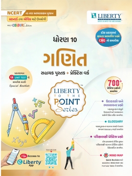 STD.10 TTPS GUIDE - GANIT (GM) LATEST EDITION  (FOR GUJARAT BOARD EXAM)