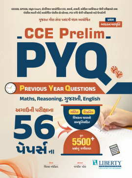 Liberty CCE Prelim PYQ Latest Edition (Pre Order Now)