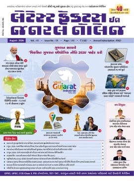 Latest Facts In General Knowledge August 2026
