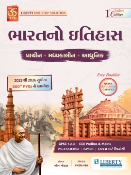 LIBERTY BHARAT NO ITIHAS LATEST EDITION.