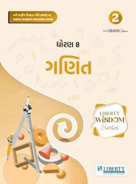 LIBERTY WISDOM SERIES SEM-2 - STD 8 GANIT (GM)