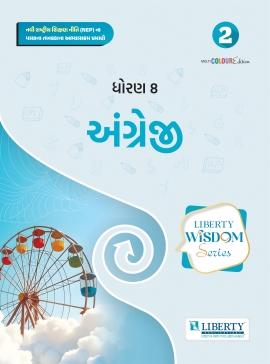 LIBERTY WISDOM SERIES SEM-2 - STD 8 ANGREJI (GM)
