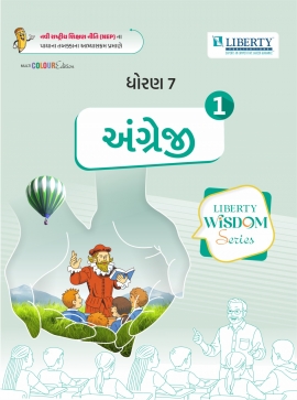 LIBERTY WISDOM SERIES SEM-1 - STD 7 ANGREJI (GM)