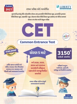 Liberty CET (Common Entrance Test)  Std.5th Exam Guide Latest Edition.