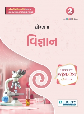 LIBERTY WISDOM SERIES SEM-2 - STD 8 VIGYAN (GM)