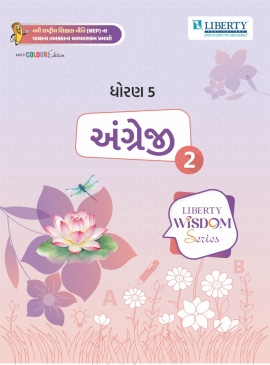 LIBERTY WISDOM SERIES SEM-2 - STD 5 ANGREJI (GM)