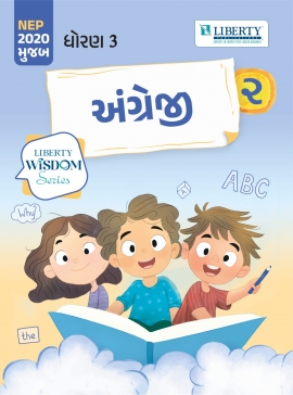 LIBERTY WISDOM SERIES SEM-2 - STD 3 ANGREJI (GM)