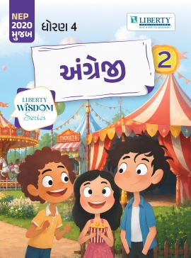 LIBERTY WISDOM SERIES SEM-2 - STD 4 ANGREJI GM)