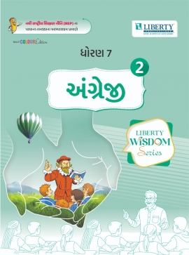 LIBERTY WISDOM SERIES SEM-2 - STD 7 ANGREJI (GM)
