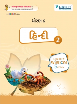 LIBERTY WISDOM SERIES SEM-2 - STD 6 HINDI